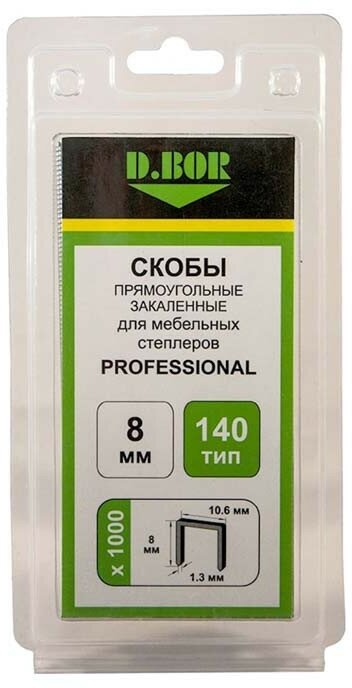 Скобы для степлера D.Bor Professional тип 140 8 мм 1000 шт. D-P2-140-08-1000