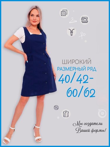Изображение товара Сарафан женский "Ника" цвет т-синий, размер 52/54