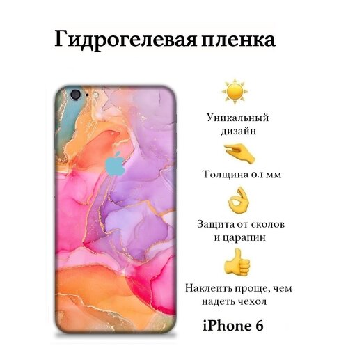 Гидрогелевая защитная пленка iPhone 6 на заднюю панель с боковыми гранями / с защитой камеры / с принтом Marble Abstract Сolorful