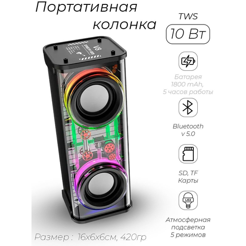 Беспроводная музыкальная портативная блютуз мини колонка 10W SUPERNOWA. Цвет черный