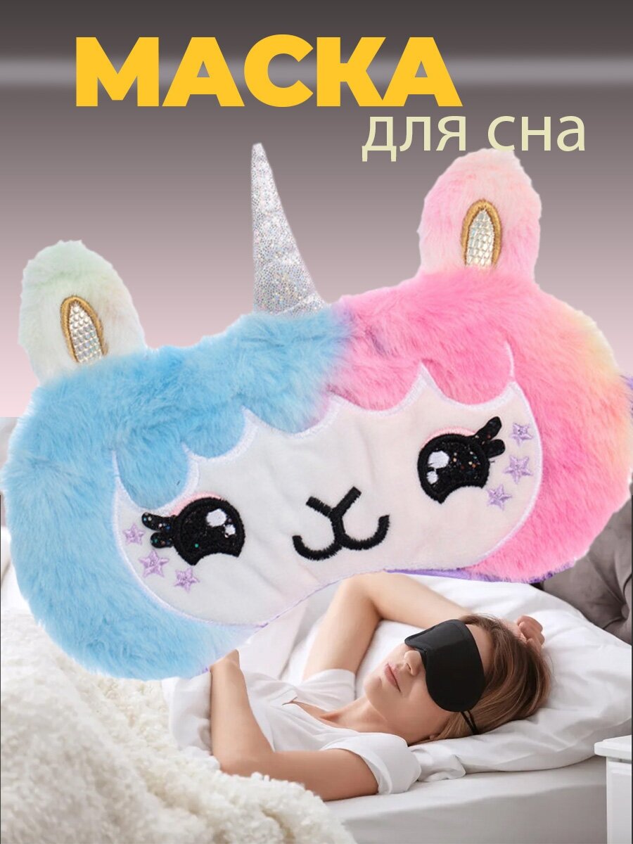 Маска для сна wellness ultracare 