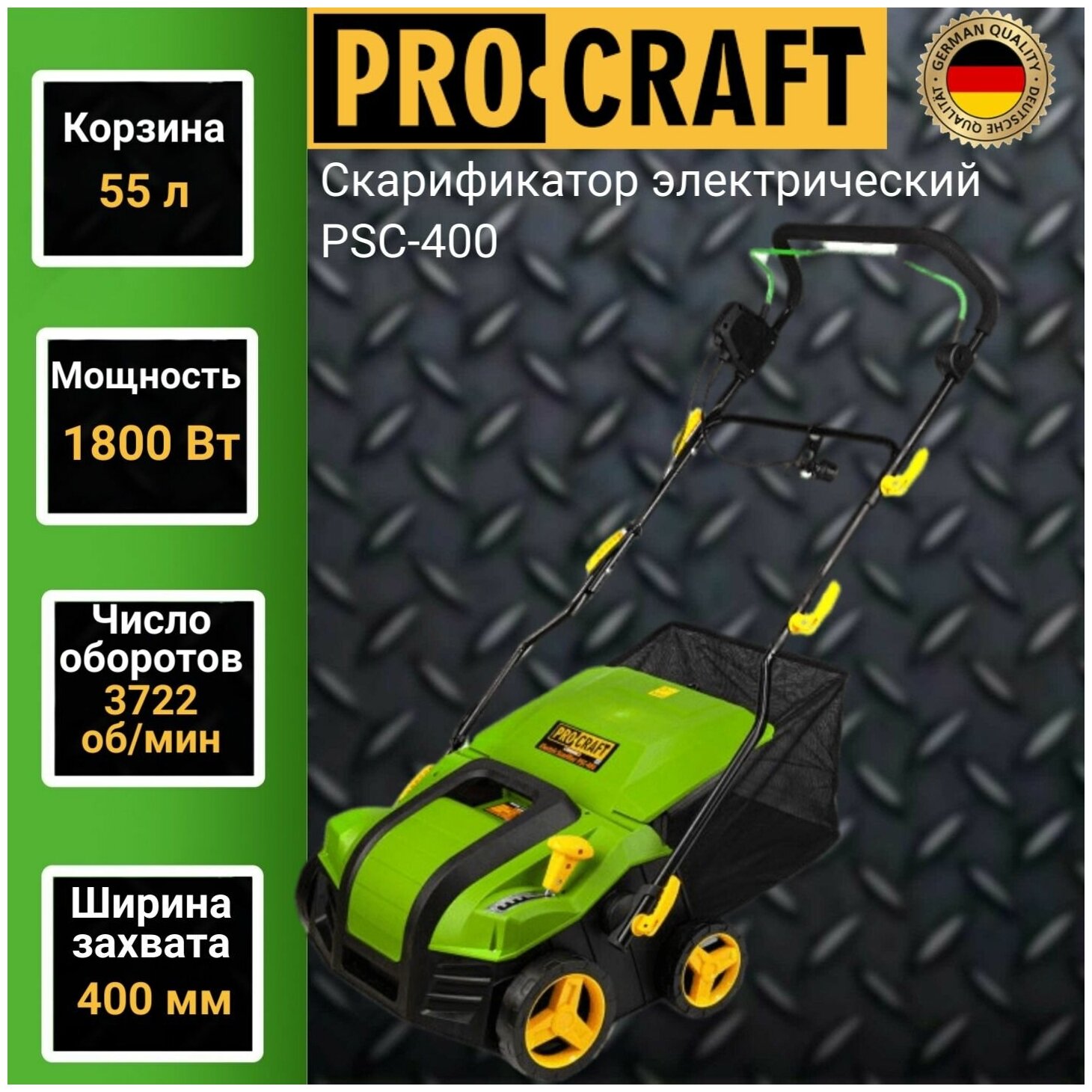 Скарификатор электрический ProCraft PSC-400, скашивание 400мм, 1800Вт, 3722об/мин