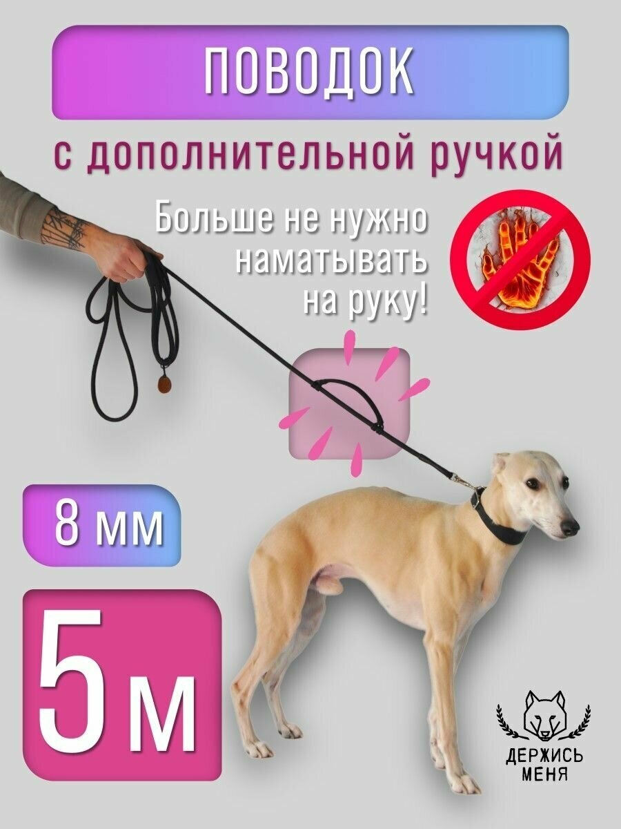 Поводок трансформер с ручкой 5 метров, перетяжка, Hands free, свободные руки - фотография № 1