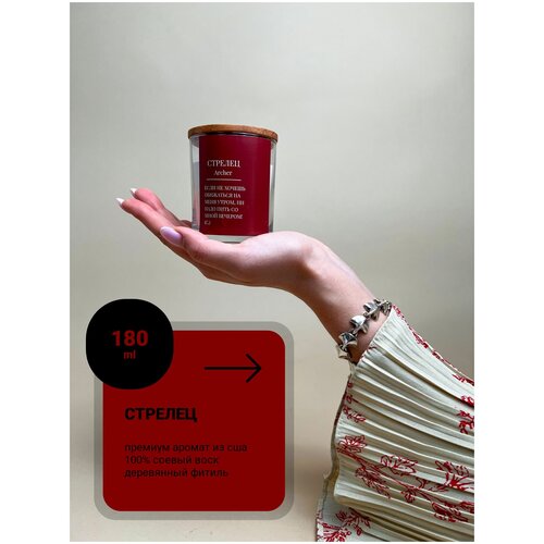 Свеча ароматическая 