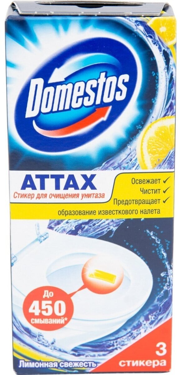 Доместос / Domestos Attax - Стикер для очистки туалета Лимонная свежесть 3 шт