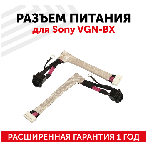 Разъем HY-S0023 для ноутбука Sony VGN-BX, с кабелем