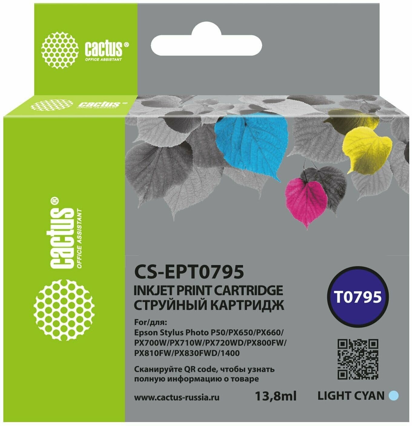 Cactus CS-EPT0795 картридж струйный (Epson T0795 - C13T07954010) светло-пурпурный 13.8 мл