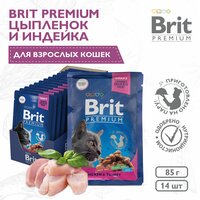 Пауч Brit Premium Цыпленок и Индейка в соусе для взрослых кошек, 14 шт х 85 гр