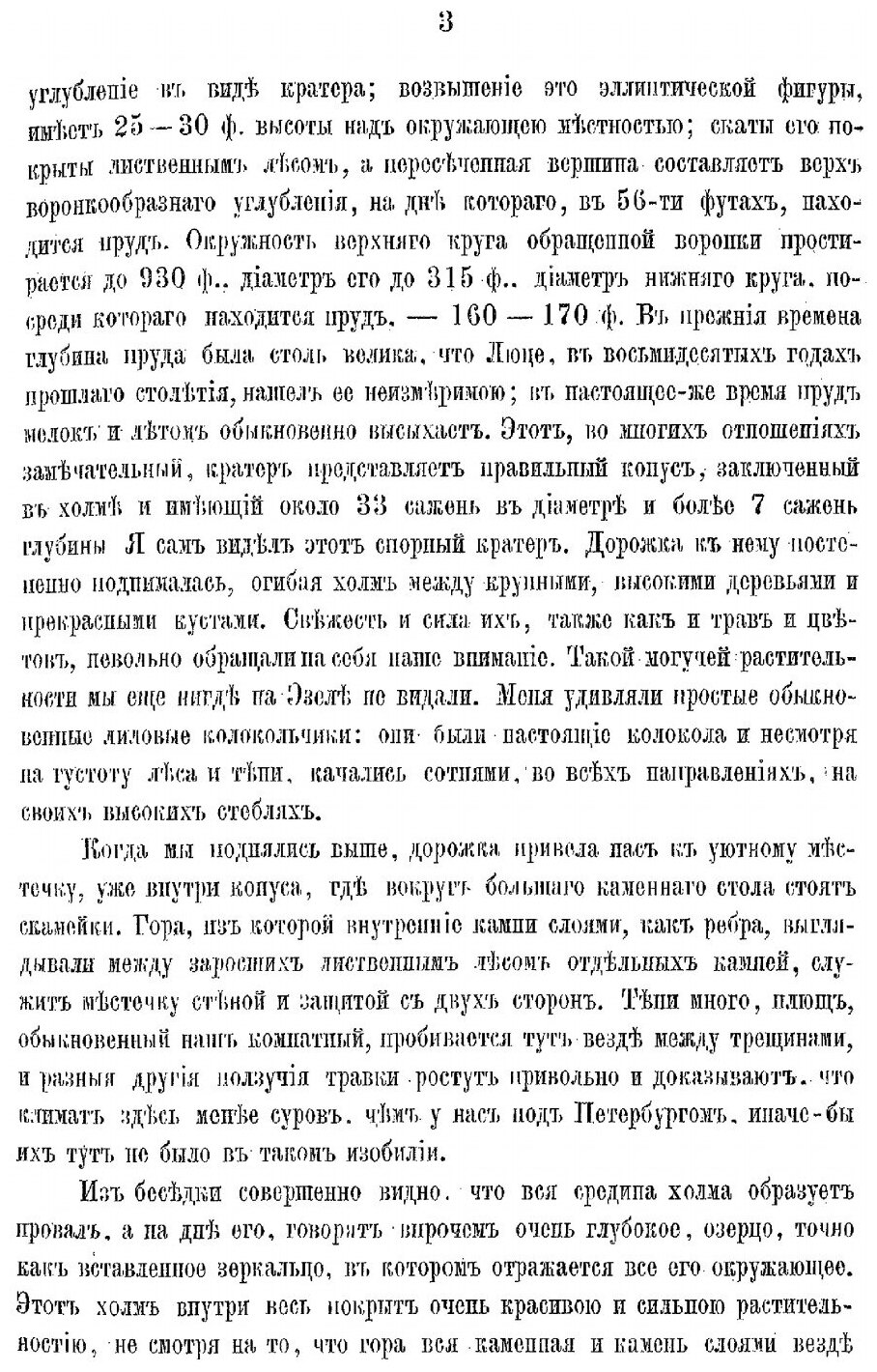 Книга Остров Эзель, Город Аренсбург и Их Достопримечательности - фото №6