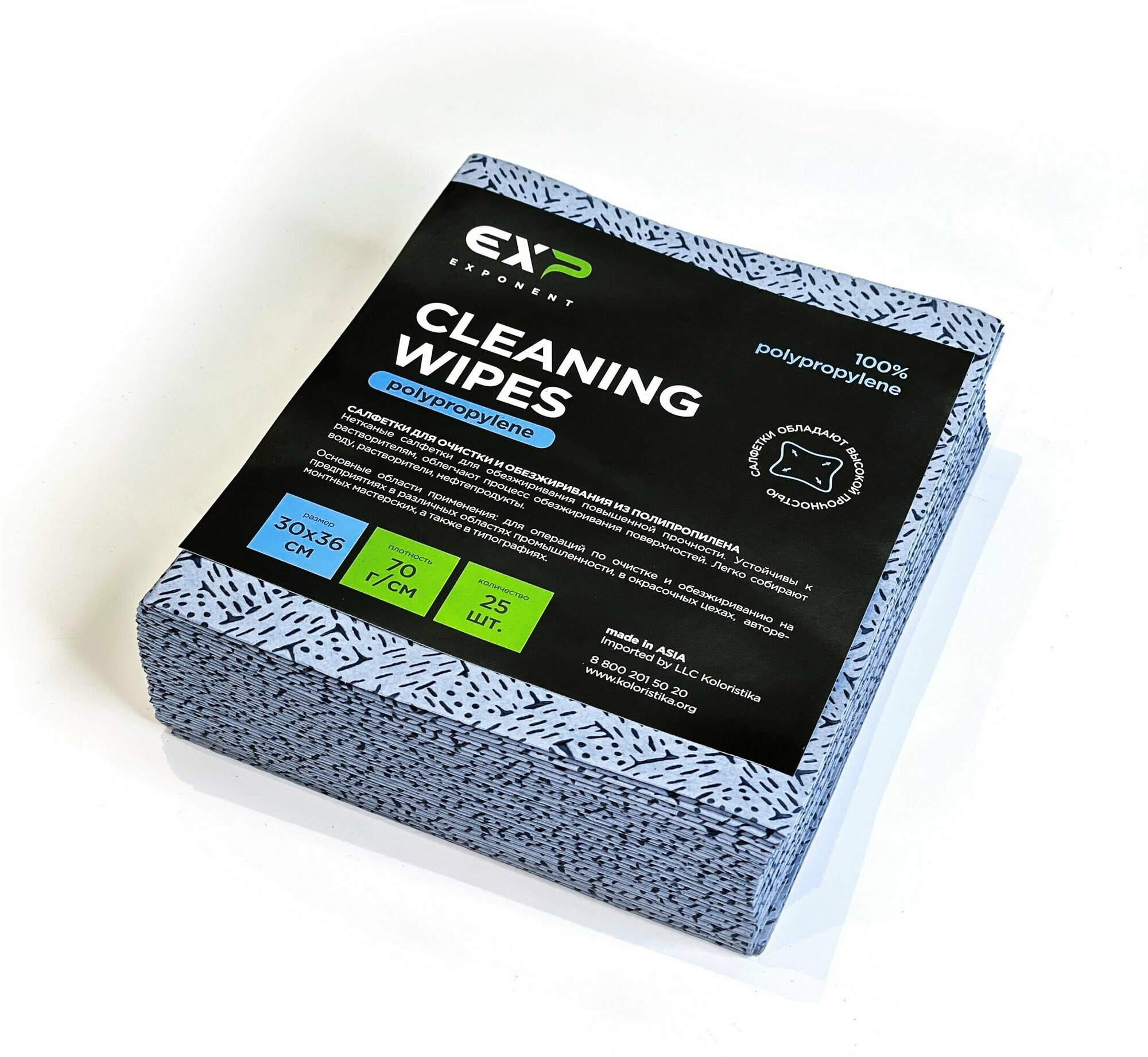 Салфетки для обезжиривания "PolyPro Sheet", 100% полипропилен, 70 г/м ...