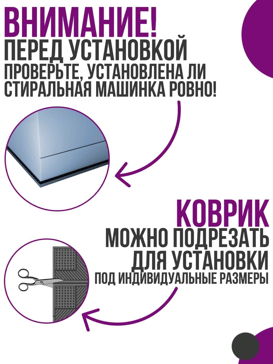 Антивибрационный коврик 55х60см, коврик под стиральную машинку, резиновый, противоскользящий коврик