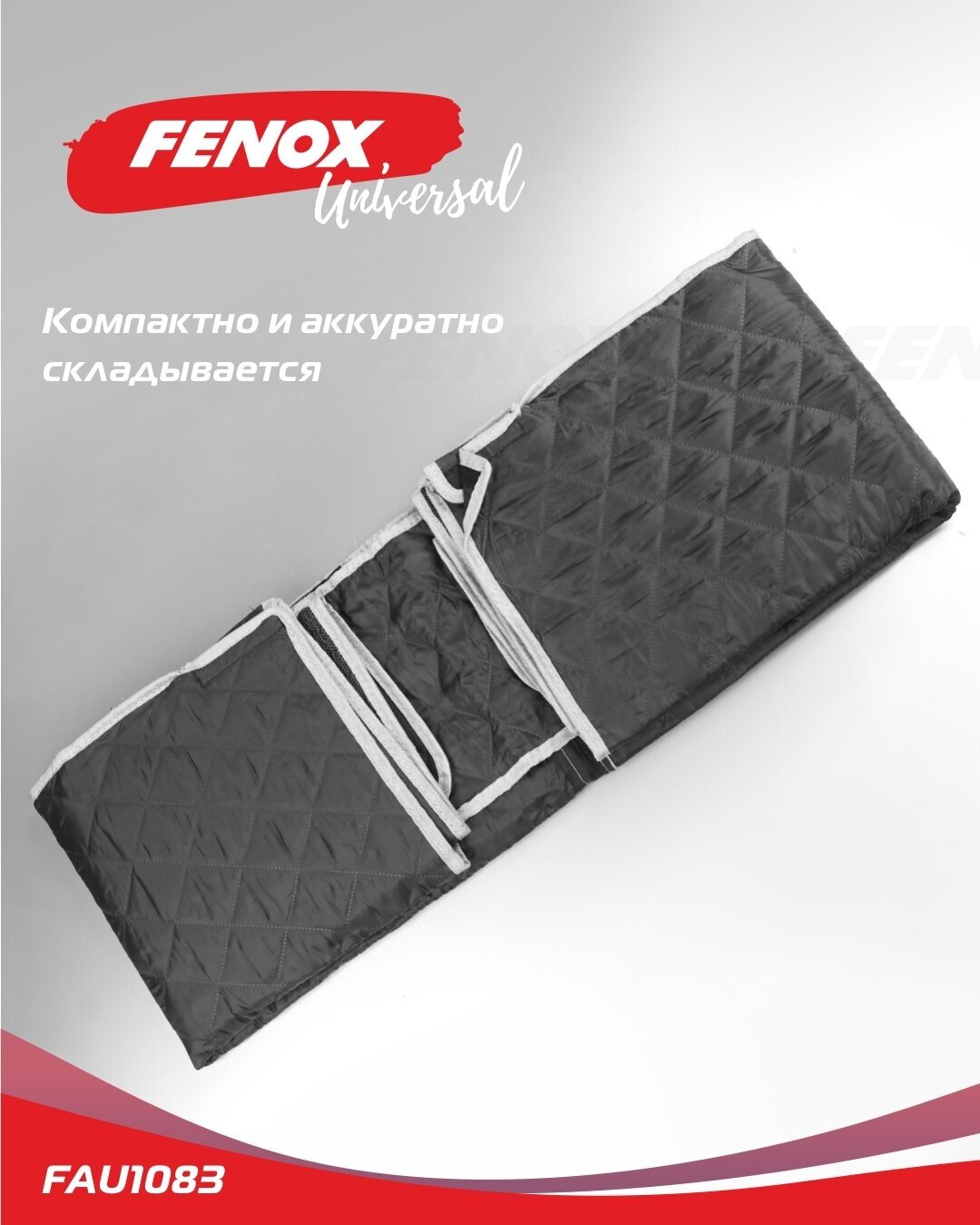 Органайзер для авто на заднее сиденье / Защитная накидка - FENOX арт. FAU1083