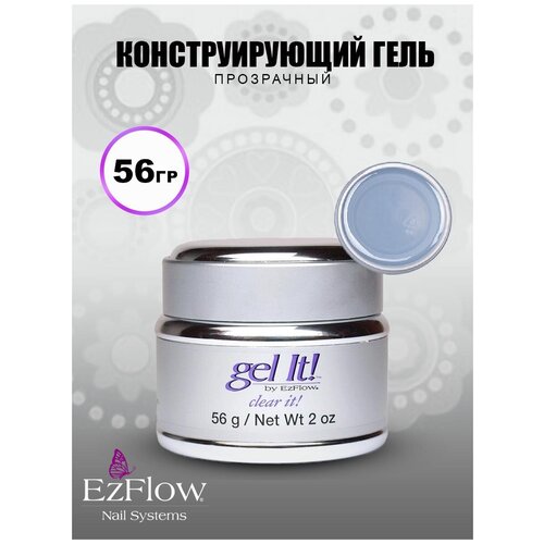EzFlow прозрачный конструирующий гель Clear it 56 гр 3167₽