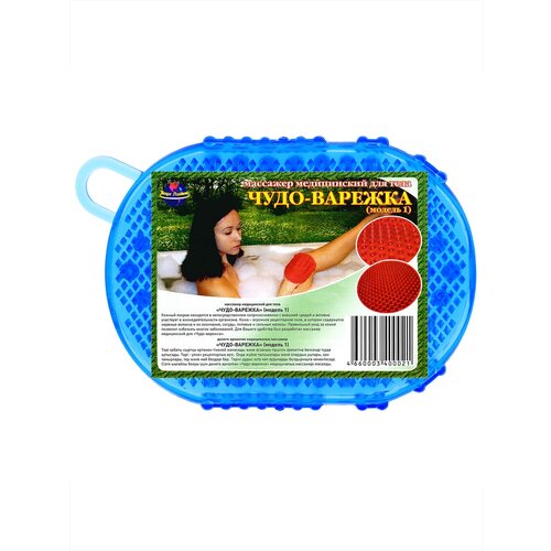 Массажер для тела Чудо-варежка 2 стороны 349₽