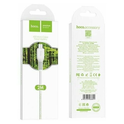 USB-кабель HOCO X20 Flash AM-microBM 2 метра, 2A, ПВХ, белый (30/300) usb кабель hoco x30 am microbm 1 2 метра 2a пвх индикатор чёрный 30 300