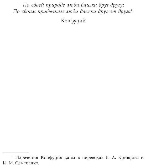 Алмазный век (Доброхотова-Майкова Екатерина Михайловна (переводчик), Стивенсон Нил) - фото №12