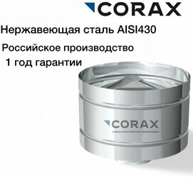 Зонт-Д с ветрозащитой Corax Ф80 (430/0,5)