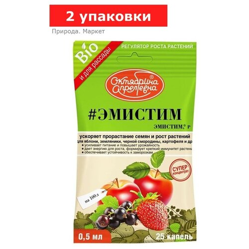 Стимулятор роста растений Эмистим для картофеля, земляники, черной смородины, ампула, 0,5 мл./В упаковке шт: 2