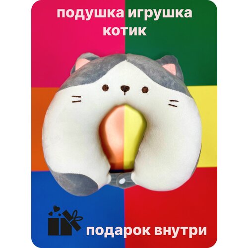 Автомобильная подушка для путешествий дорожная игрушка