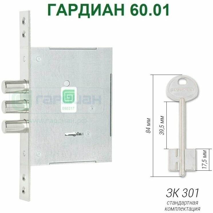 Замок врезной сувальдный Гардиан-6001, цвет хром - фото №5
