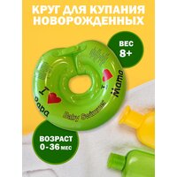 Лучшие Круги на шею для купания малышей Baby Swimmer