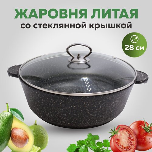 Литая Жаровня для Духовки 28см с Крышкой, Глубокая, Антипригарная, 4,5л