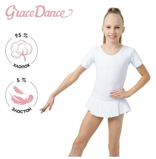 Купальник  Grace Dance, размер Купальник гимнастический Grace Dance, с юбкой, с коротким рукавом, р. 36, цвет белый, белый