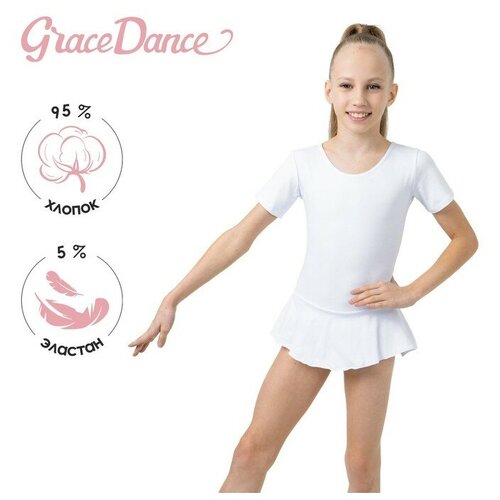 Купальник  Grace Dance, размер 28, белый