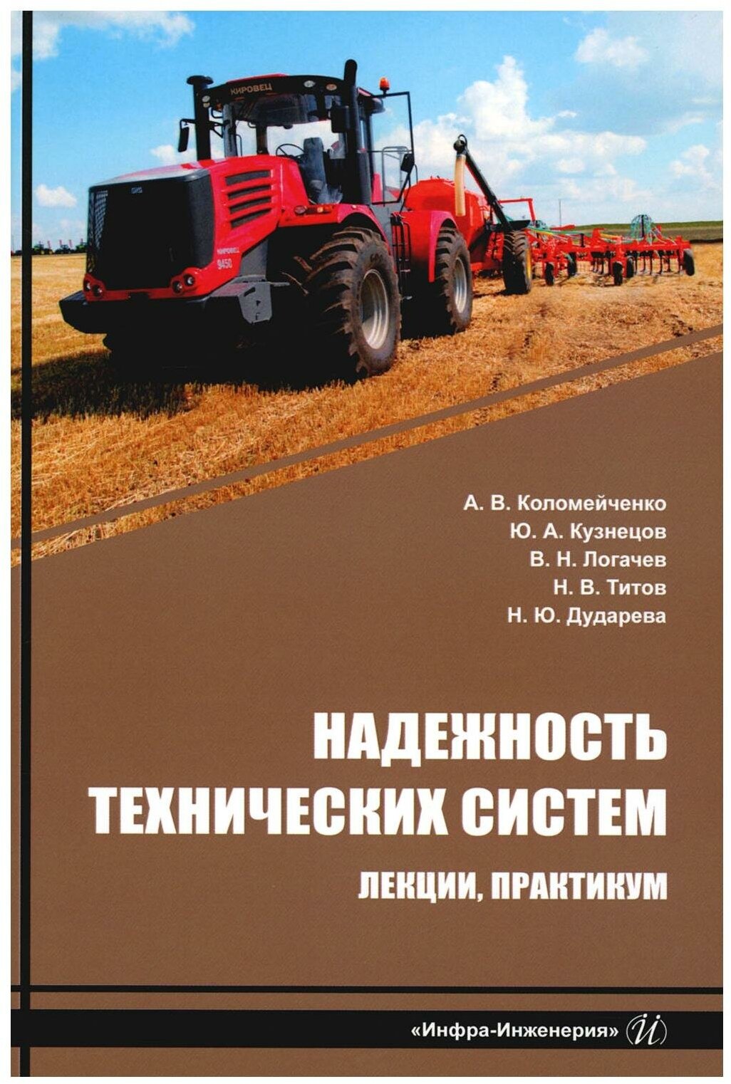 Надежность технических систем. Лекции, практикум - фото №1