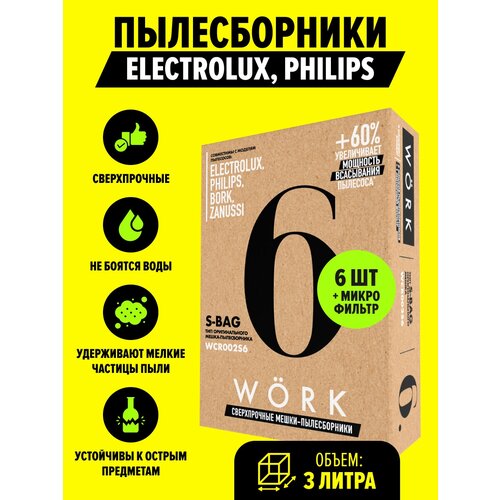 Мешки пылесборники для пылесоса Philips, Electrolux тип S-bag