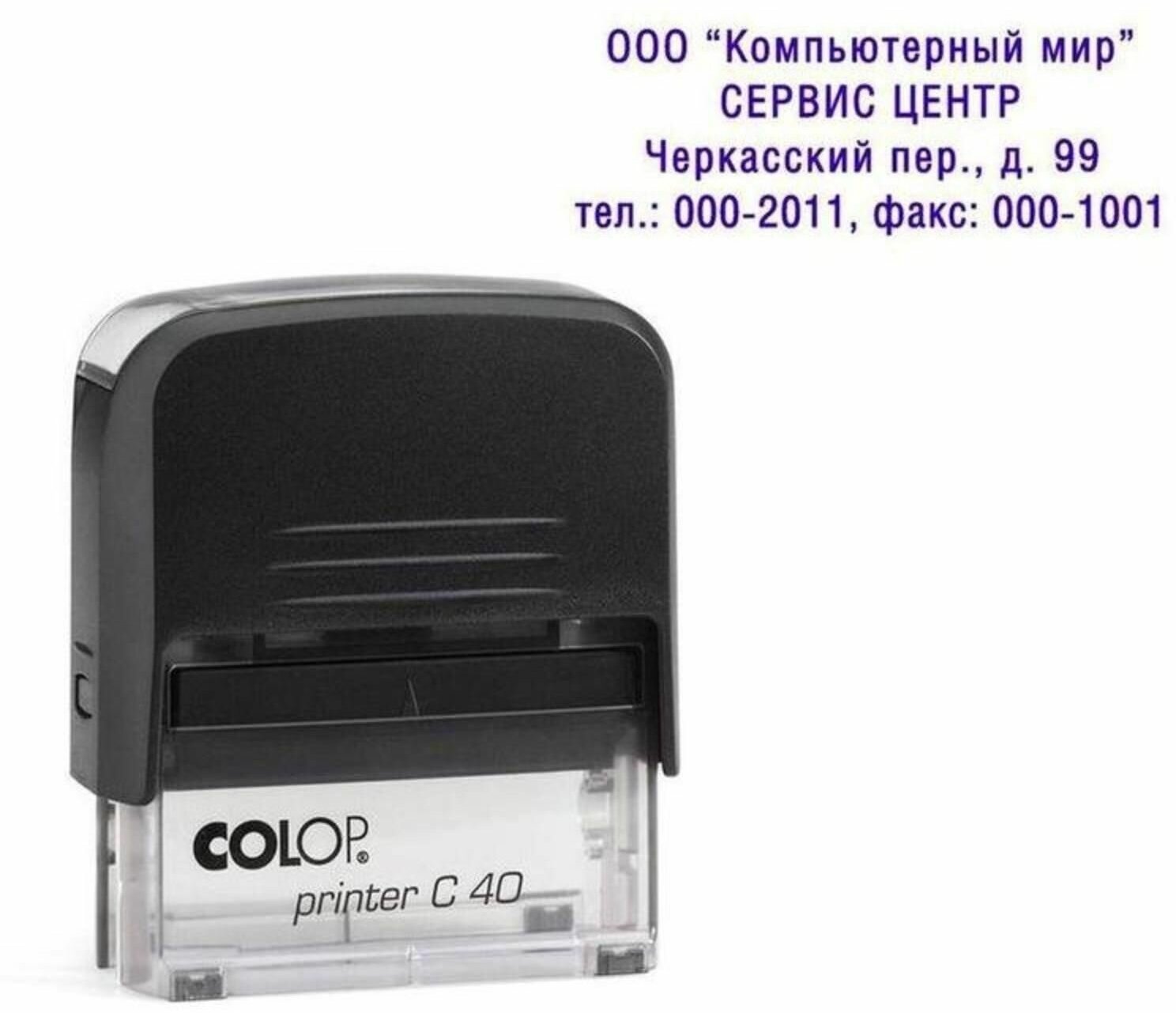 Оснастка автоматическая для штампа Colop Printer 40С 23 х 59 мм чёрная