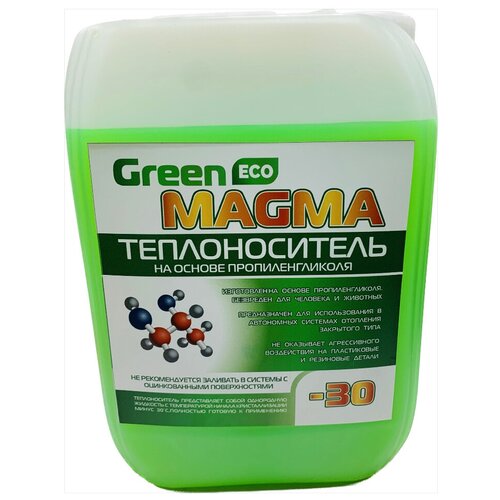 Теплоноситель (антифриз) GreenMAGMA -30 ECO PROPYLENE
