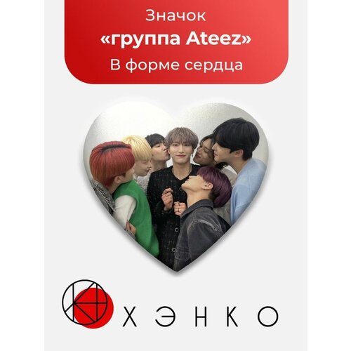 Ateez Эйтиз