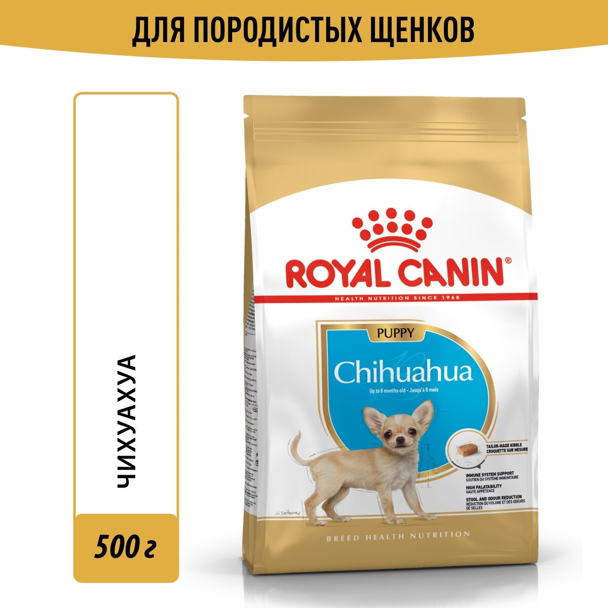 Royal Canin Сухой корм RC Chihuahua Junior для щенков чихуахуа, 500 г