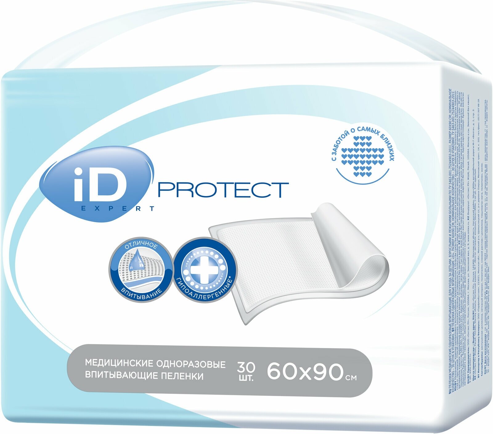 Пеленка медицинская iD одноразовые медицинские Protect Expert, 60 х 90 см