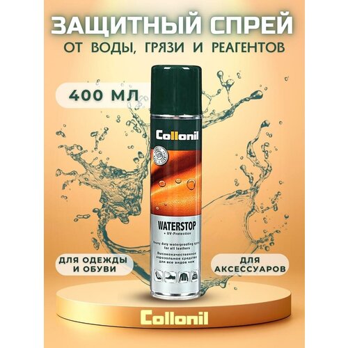 Collonil Универсальный водоотталкивающий спрей Waterstop, 400 мл