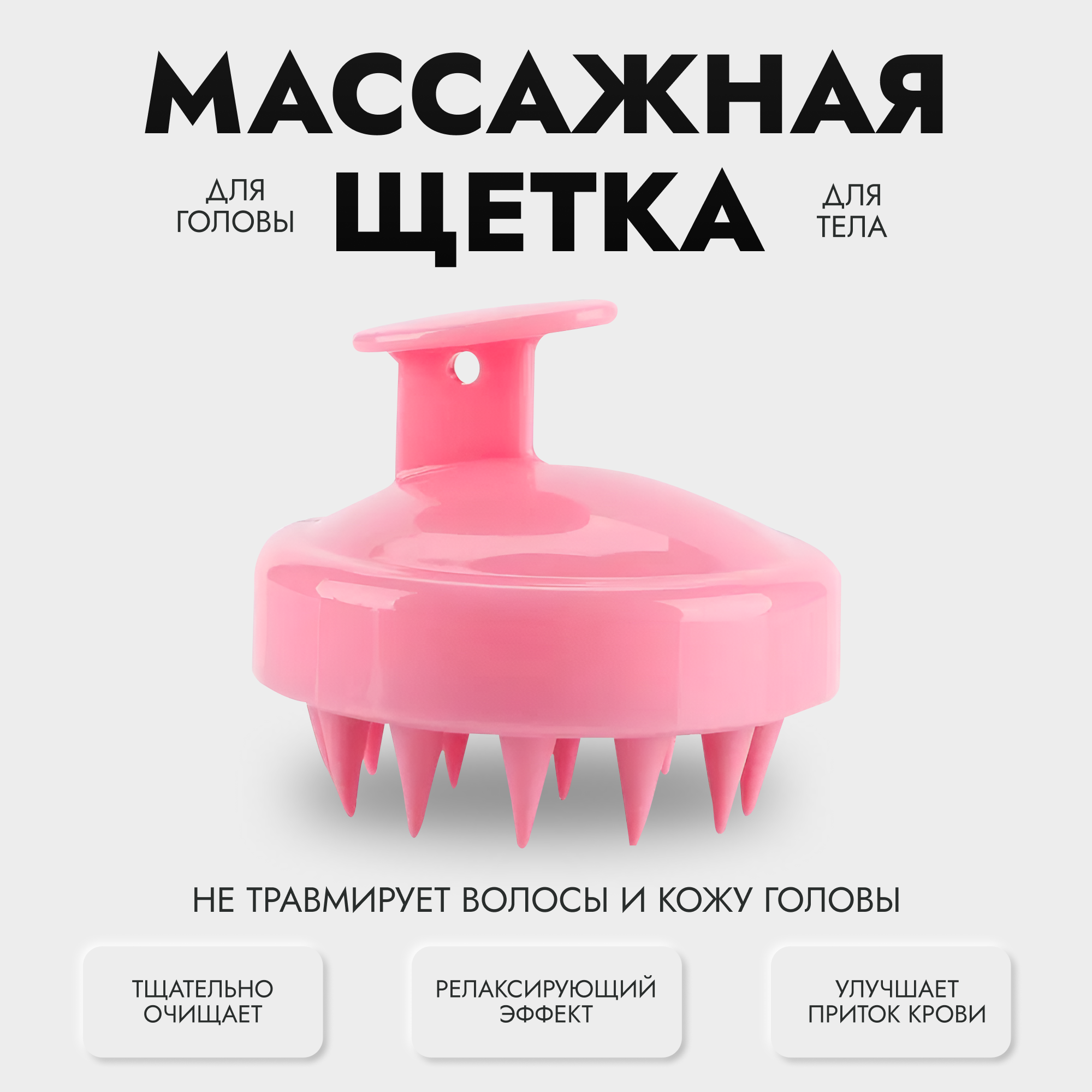 фото Массажная щетка для мытья головы