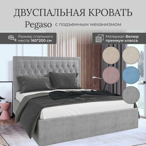 Кровать с подъемным механизмом Luxson Pegaso двуспальная размер 160х200