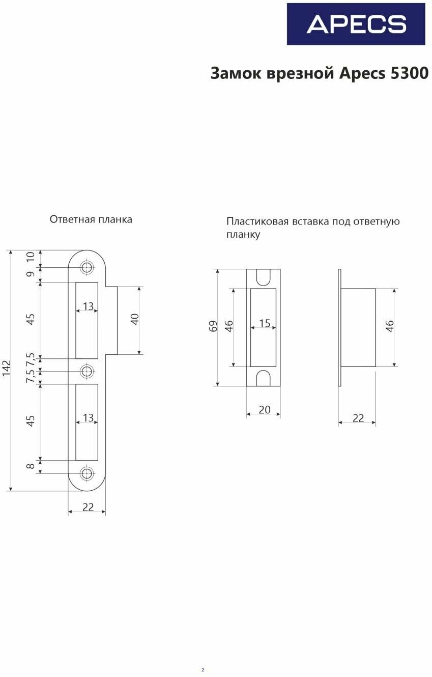 Замок врезной Apecs 5300-NI - фотография № 7