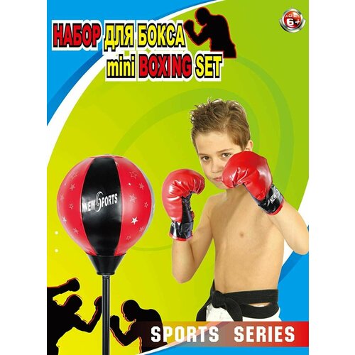 Набор для бокса ACTIWELL Mini Boxing Set, стойка и перчатки, Арт. SP446737/IRGA021B