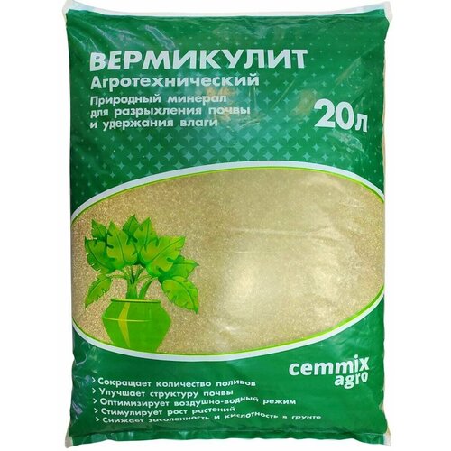 Вермикулит для растений агротехнический 20 л