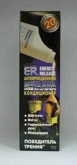 Кондиционер Energy release - фото №20