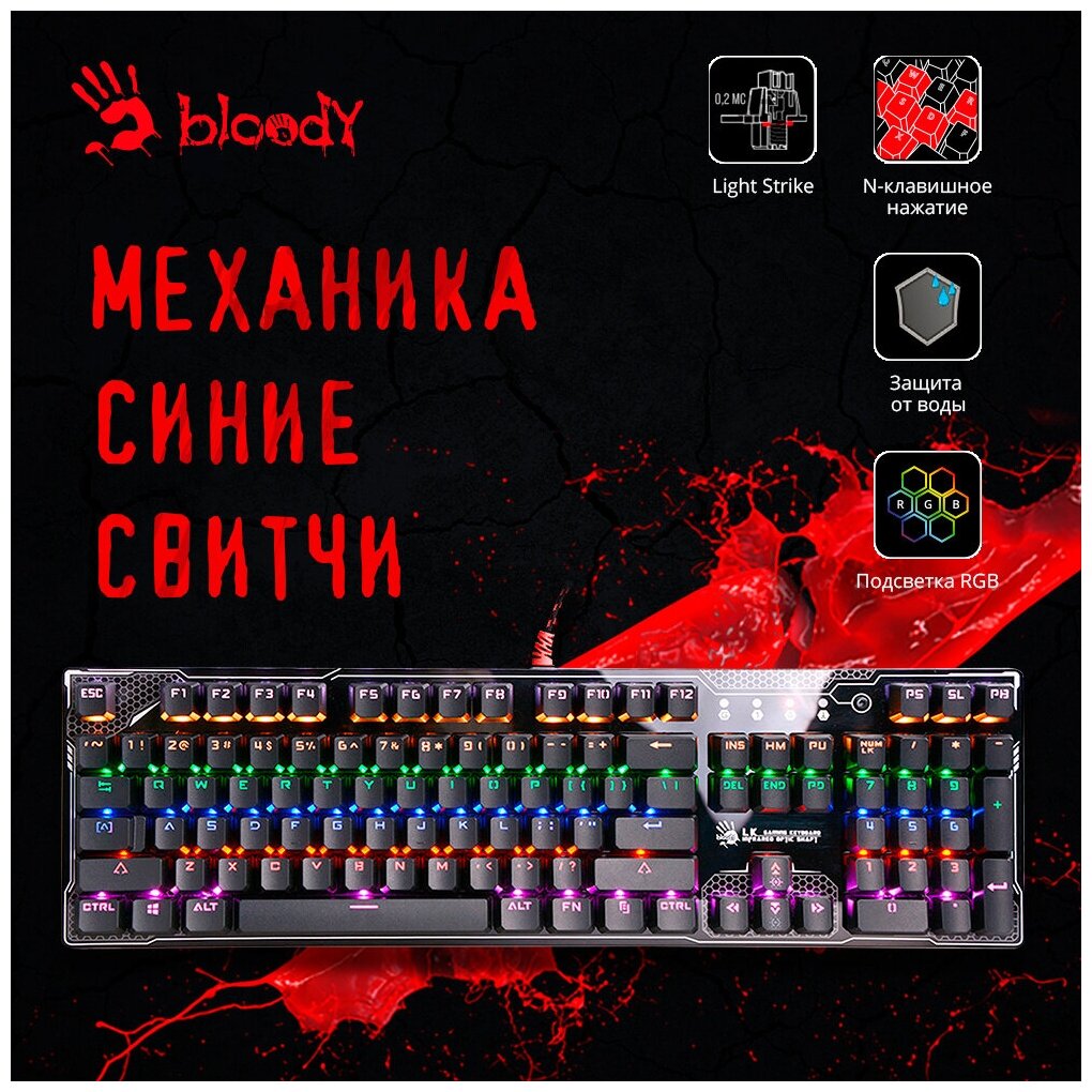Клавиатура A4Tech Bloody B810R Battlefield русские и английские буквы рисунок (b810r (battlefield))
