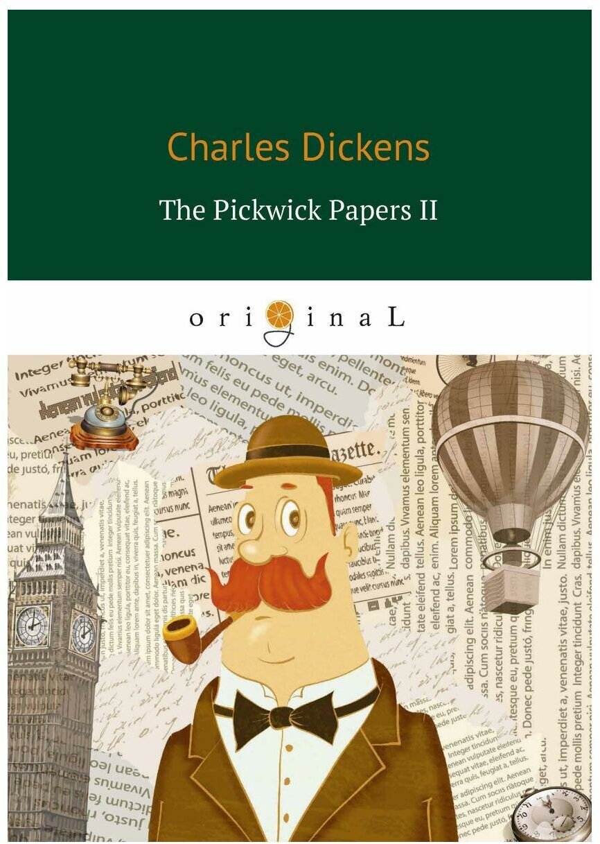 The Pickwick Papers II = Посмерстные записки Пиквиского клуба 2: роман на англ. яз