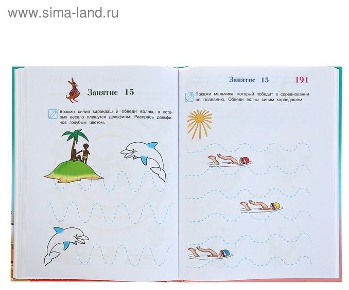 ЛомонШкола Годовой курс развивающих занятий: для детей 3-4 лет Володина Н.В. Эксмо - фото №6
