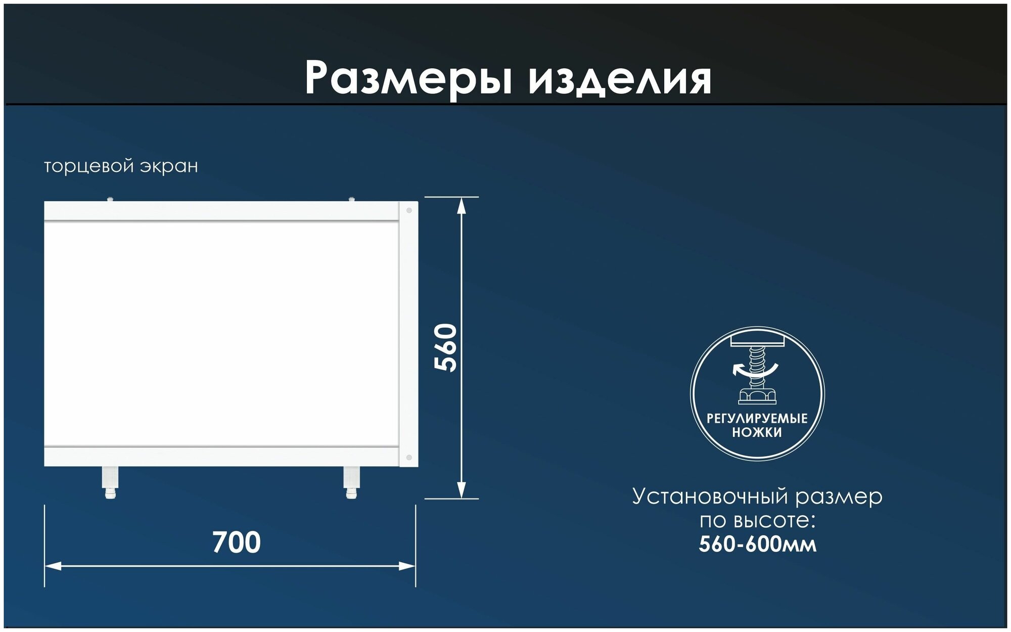 Экран торцевой под ванну водостойкий 70см Монолит-М Белый