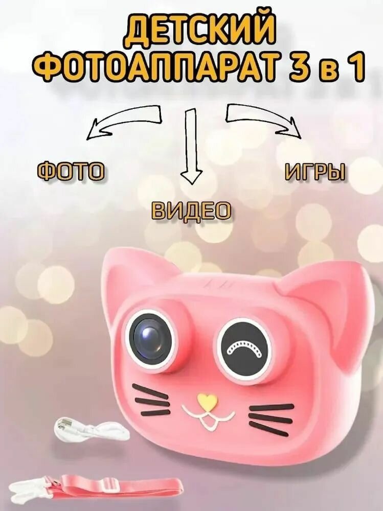 Детский цифровой фотоаппарат Котик Full HD видео