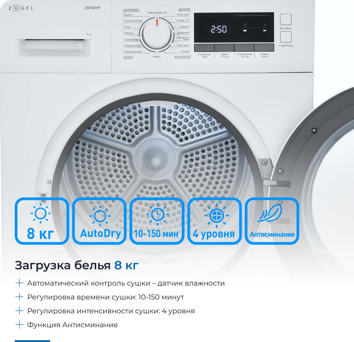 Сушильная машина с тепловым насосом ZUGEL ZDF80HP Heat Pump - фотография № 2