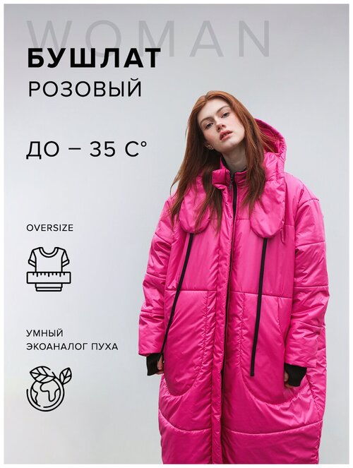 Бушлат женский DNK, размер OverSize, цвет бирюзовый