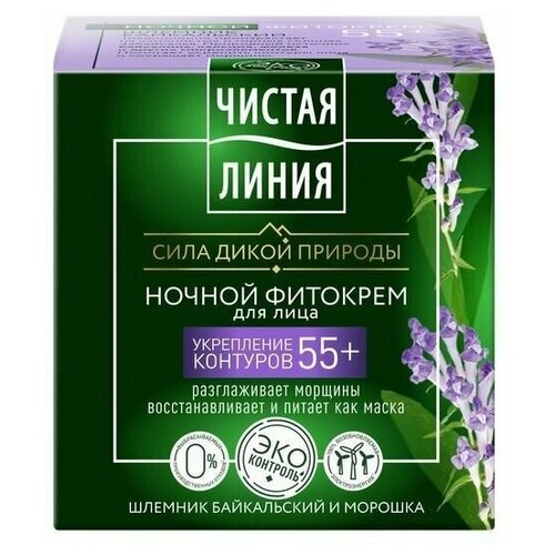 Чистая линия Фитокрем ночной Укрепление контуров 55+ для лица, 45 мл unilever юнилевер крем для лица ночной чистая линия шлемник и морошка от 55 лет 45 мл